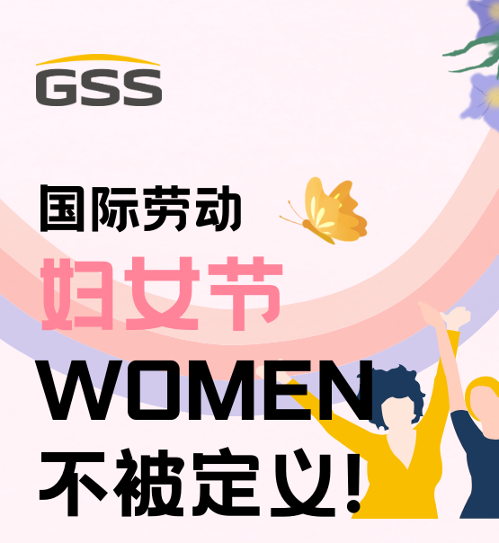 婦女節(jié) | 不被定義的WOMEN：讓每個(gè)瞬間都閃耀！